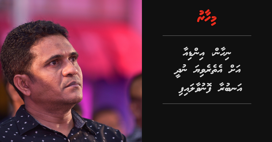 Nihan, Inida ah ethereviya nudhee anburaa fonuvaalaifi