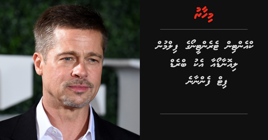 Quentin Tarantino ge film ga castah Brad Pitt