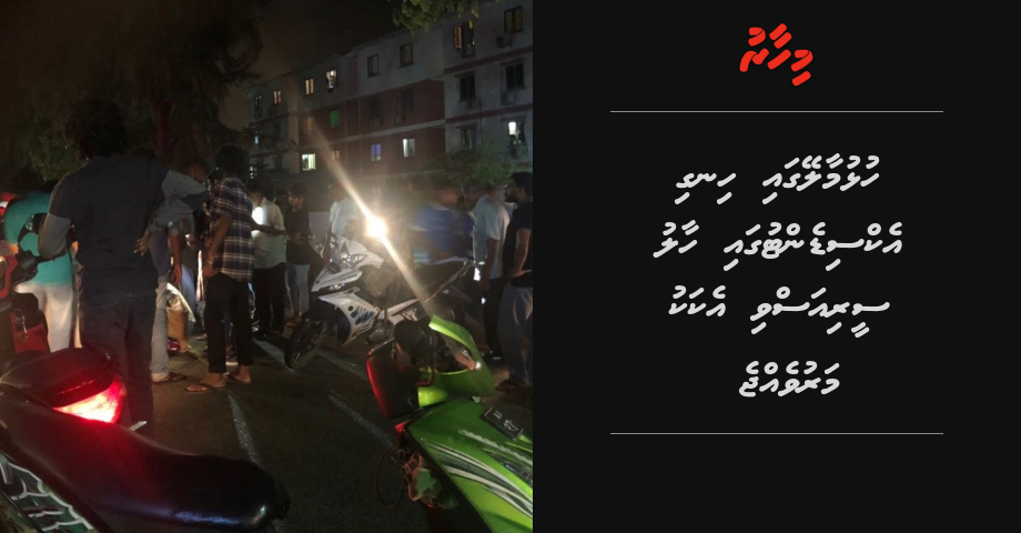 BREAKING: Hulhumale gai hingi accident gai serious vi ekaku maruvejje