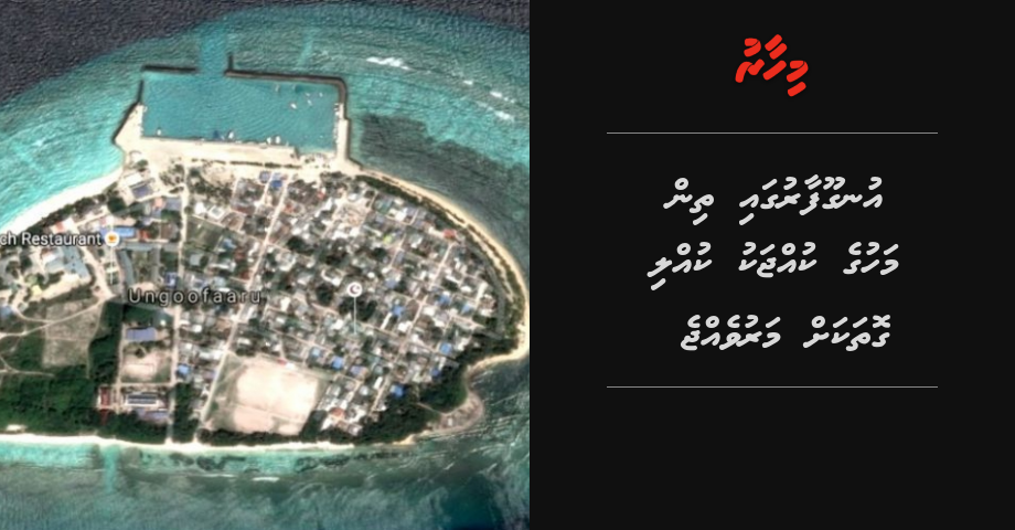 Ungoofaaruga 3 mahuge kujjaku kulli gothakah maru vejje