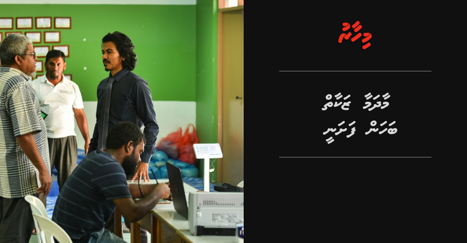 Maadhamaa zakaiy bahan fashanee