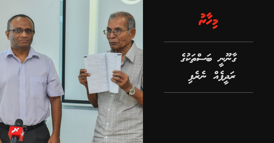 Gaanoonee Basthakuge Radheef eh nerefi