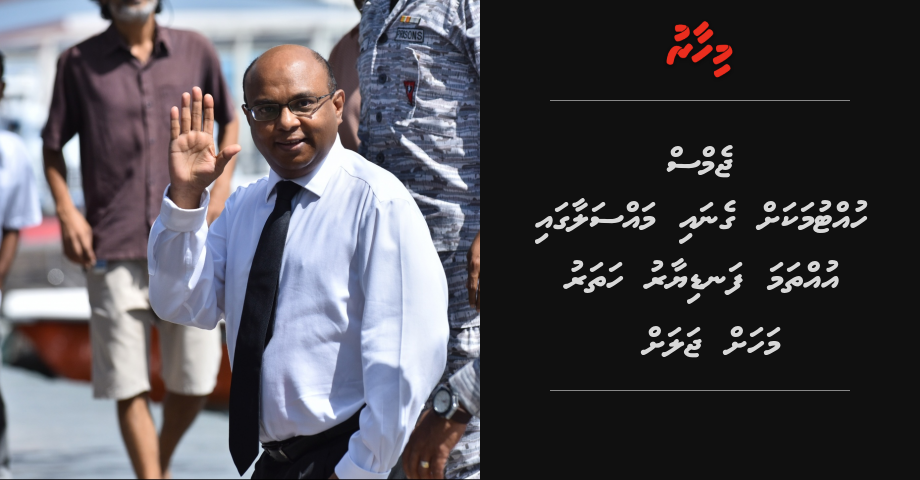 BREAKING: Utthama fandiyaaru 4 mahah jalah laan hukum koffi