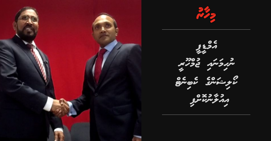 MDP nuhimanai Jumhoory coalition ge cabinet iulaan koffi