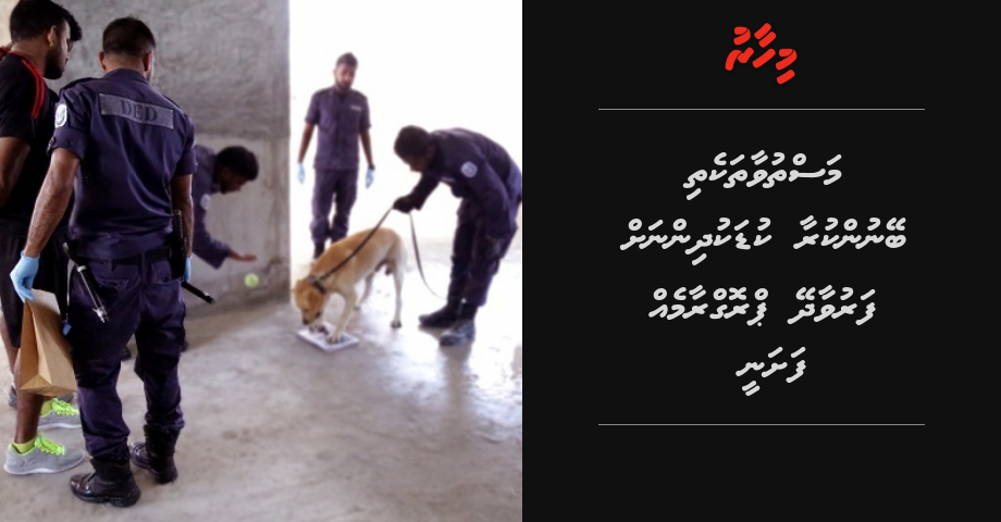 Masthuvaa thakethi beynun kuraa kudakudhinnah faruvaa dhenee