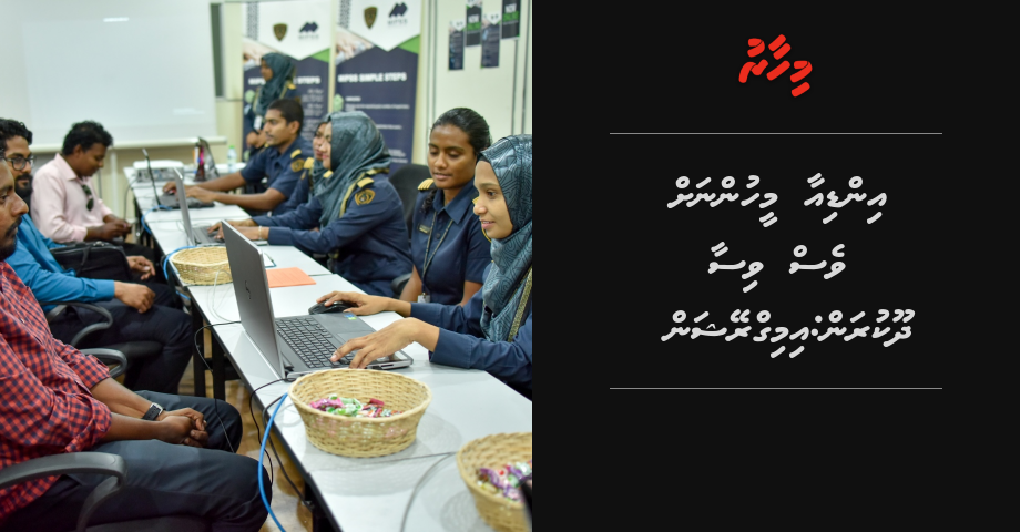 India meehunnah ves visa dhookuran: Immigration