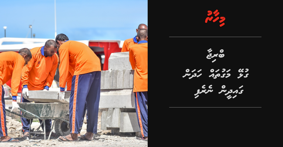 Bridge aa gulhey maguthah hadhan gaidheen nerefi