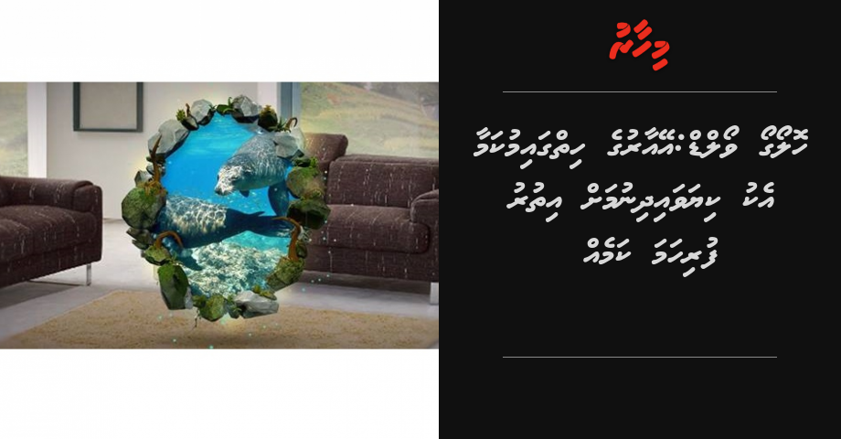 Hologo World: AR ge hiygaimukamaa eku kiyavaidhinumah ithuru furihamakameh
