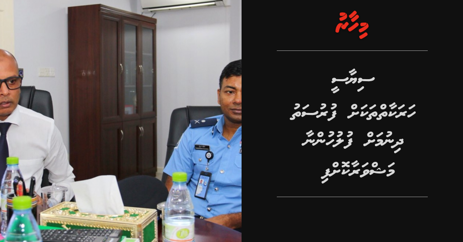 Siyaasee harakaiythakah furusathu dhinumah Fuluhunnaa mashvaraa koffi