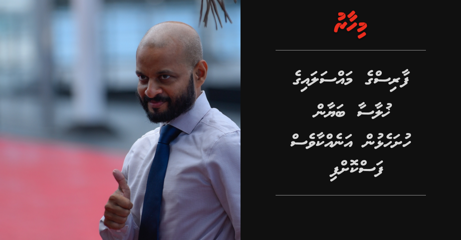 Faris ah kuraa dhauvaa ge khulaasaa bayaan anekkaa ves fas koffi