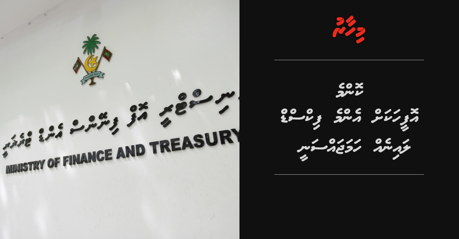 Komme ofeehakah emme fixed line eh, Fax line thah ves kandaalanee
