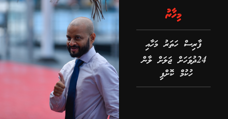 Faris 4 mahaai 24 dhuvahah jalah laan hukum koffi