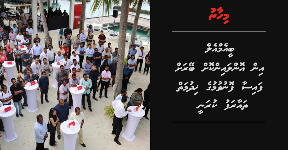 BML in online koh beyrah faisaa fonuvumuge khidhumaiy tha'arafukuranee