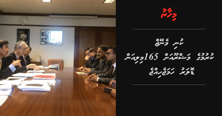 kuni manage kurumuge mashrooah 165 million dollar hama jehijje
