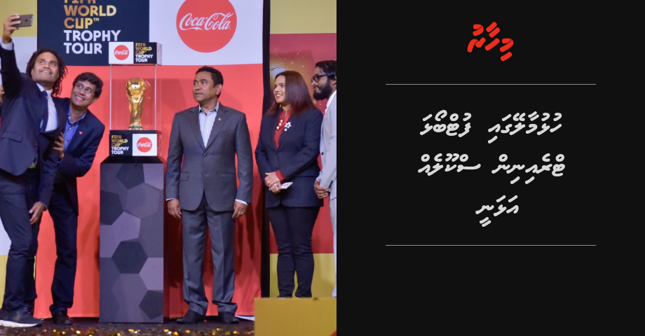 Hulhumale' gai footboalha training school eh alhanee