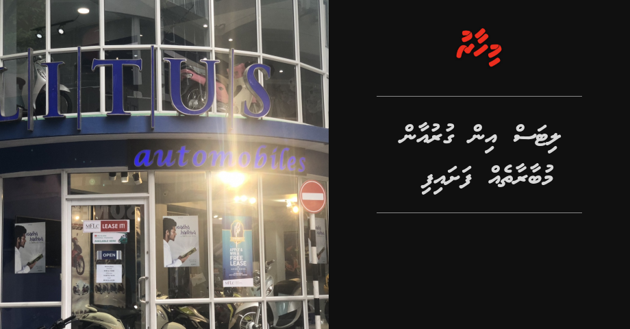 Litus in Quran mubaaraatheh fashaifi