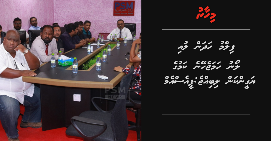 Film hadhan lui loanu hamajeheyne kamuge yageenkan libijje: PSM