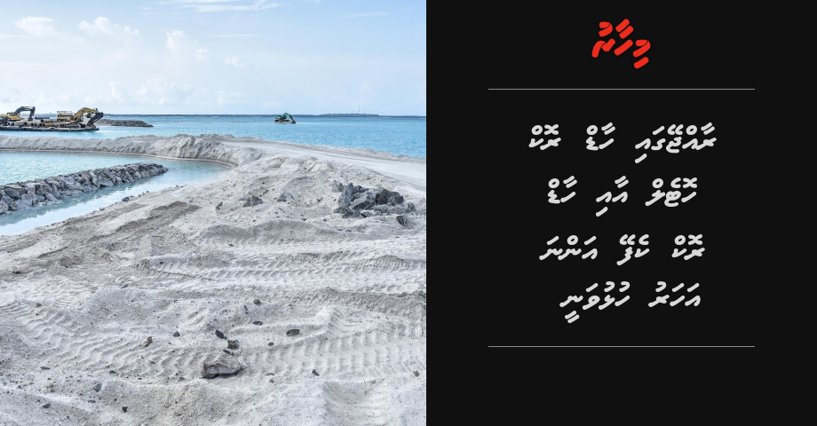 Raajjeygai Hard Rock hotel ai Hard Rock cafe anna aharu hulhuvanee