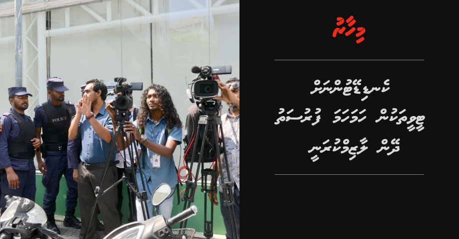 Candidatunah TV thakun hamahama furusath dheyn lazim kurany
