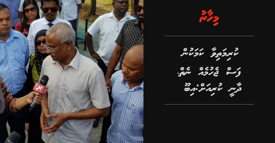 kurimathivaa kamakun fas jehmeh nei, dhaanee kuriah: Ibu