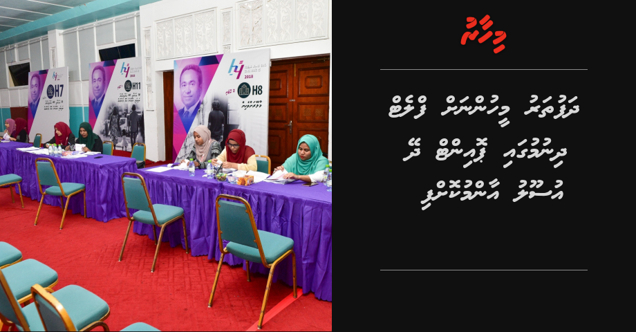 Dhaftharu meehunnah flat dhinumugai point dhey usoolu aanmu koffi