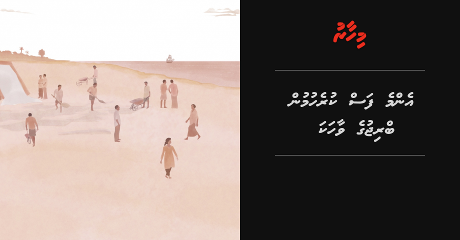 Emme fas kurehumun bridge ge vaahaka