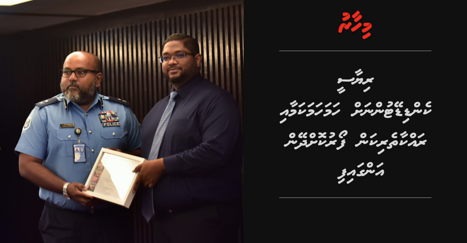 Candidatunnah hamahama furusathu dhinumah AG angavaifi