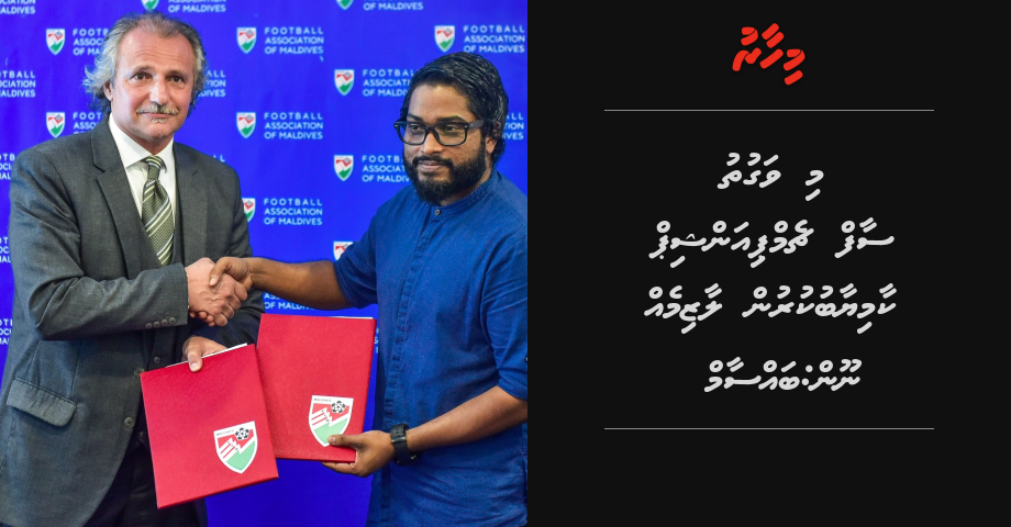 Mi vaguthu SAFF championship kaamiyaab kurun laazimeh noon: Bassam