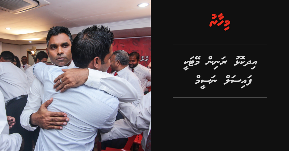 Idhikolhu running mate akee Faisal Naseem