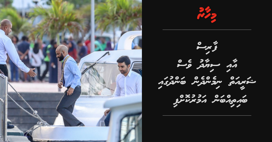 Faris aai siyadh ves Shareeaiy nimendhen bandhu