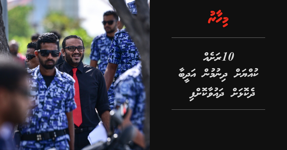 10 Rasheh kuhyah dhinumun Adeeb aa dhekolhah dhauvaa koffi