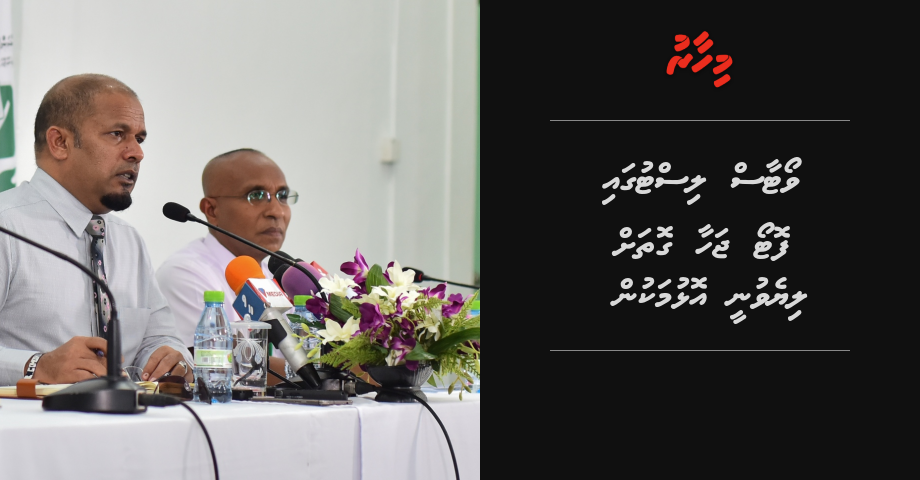 Voters listugai photo jahaa gothah liyebunee olhumakun: EC