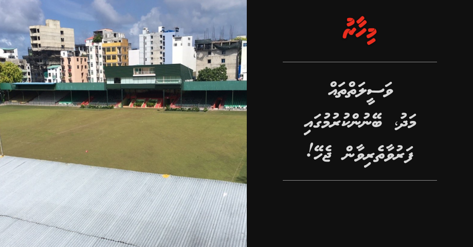 Vaseelaiythah madhu, beynun kurumugai faruvaa theri vaan jehey!