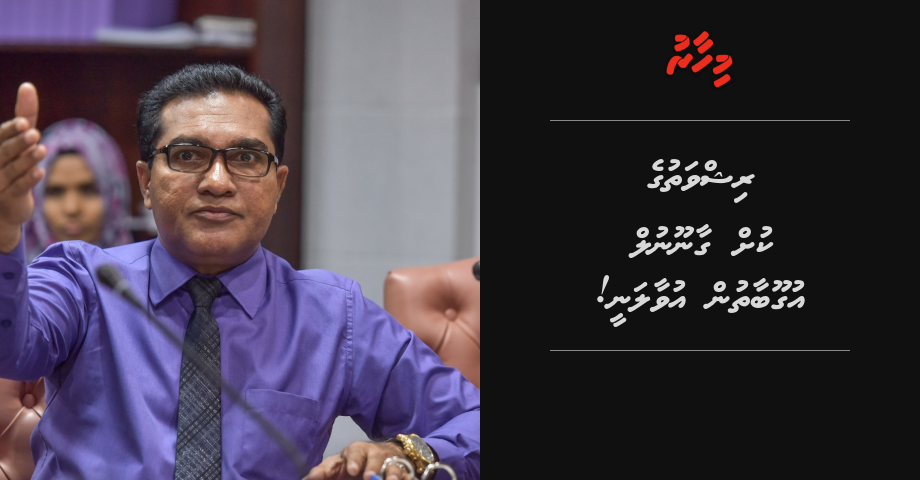 Rishvathuge kuh gaanoonul ugoobaathun uvaalanee!