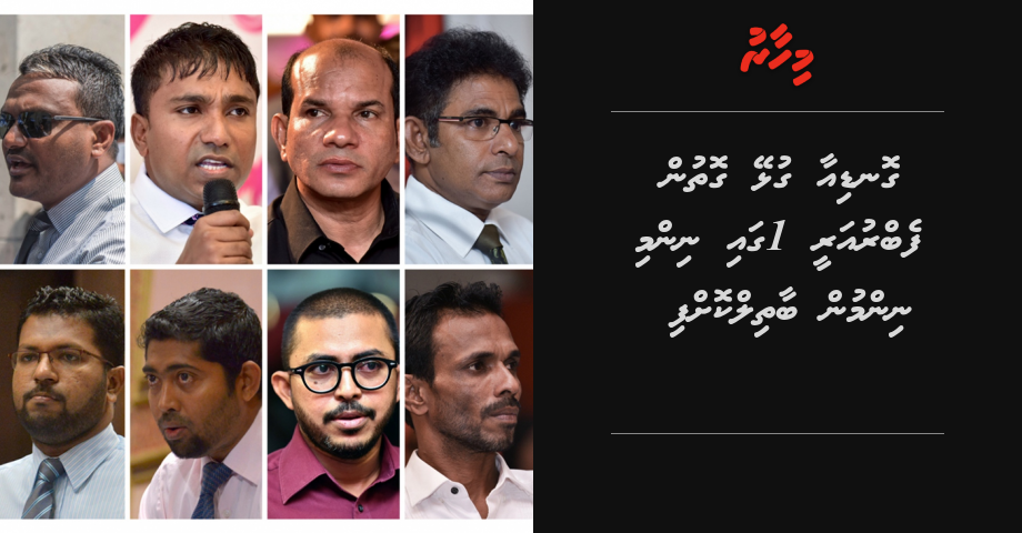 12 memberun ge gondi aa gulhey gothun Feburuary 1gai SC in nimmi nimmun baathil koffi
