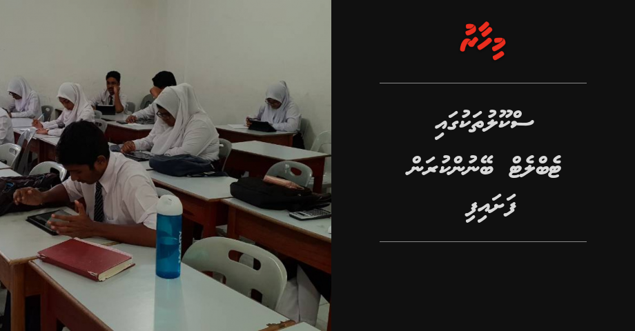 School thakugai tablet beynun kuran fashaifi