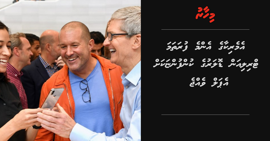 Trillion dollar ge furathama kunfugnakah Apple vejje