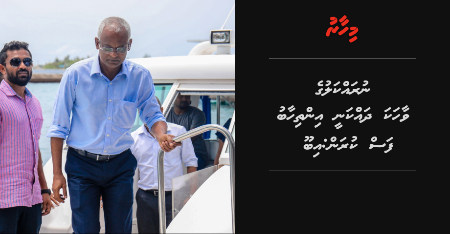 Nurahkaluge vaahaka dhahkanee intihaabu fass kuran: Ibu