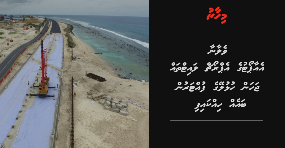 Velana airport ge approach lighth thah jahan hulhuleyge futtarun baeh hikkaifi