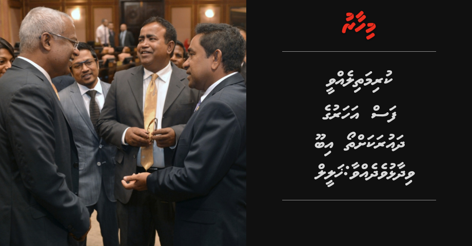 Kurimathi levvee 5 aharuge dhaurakah tho Ibu vidhaalhuve dhevvaa: Khaleel