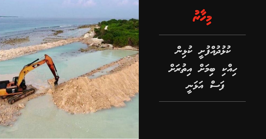 Kulhudhuffushee kulhin hikki bimah ithurah fas alhanee