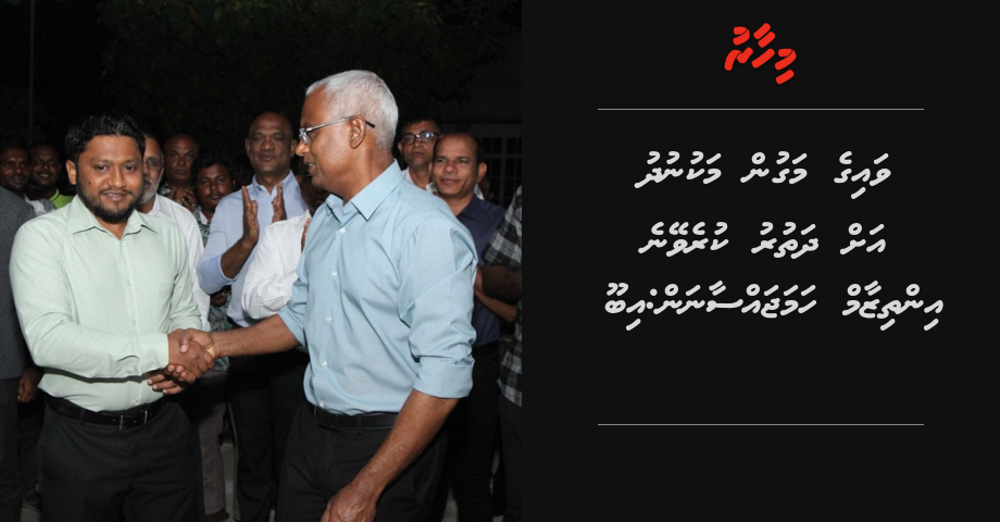 Vaige magun makunudhoo ah dhathuruthah fashaanan: Ibu