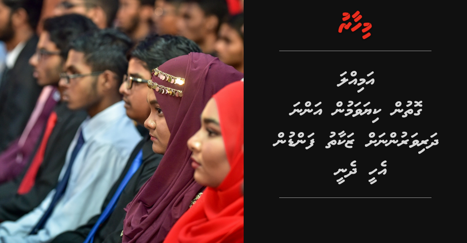 Amilla gothun kiyavamun anna dharivarunnah Zakat fund in ehee dhenee