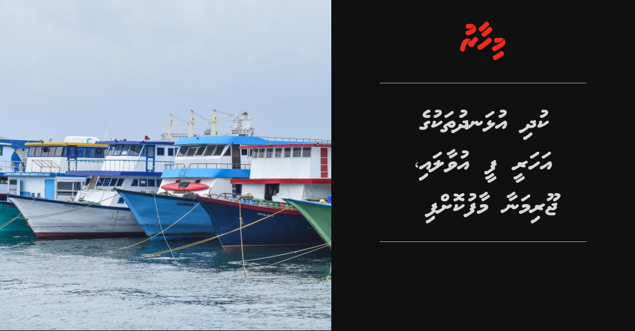Kudhi ulhandhuthakhuge aharee fee uvaalai, joorimanaa maafu koffi