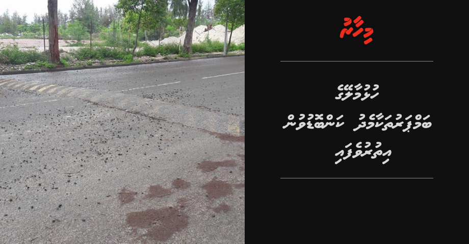 Hulhumale maguthakugai huri bumper thakaa medhu aammunge kanboduvun ithuruvejje
