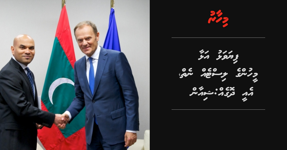 Fiyavalhu alhaa meehunge list eh nei, ei dhogeh: Shiaan