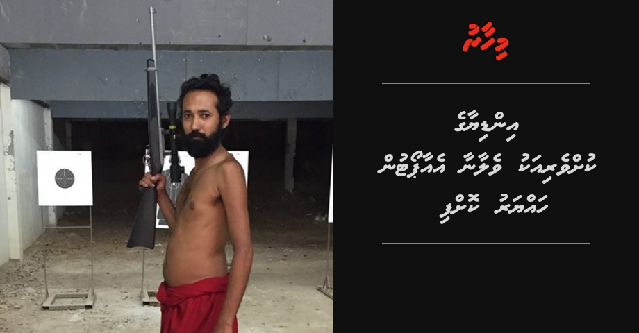 India ge kuhveriaku Velana airportun hayyaru kohfi