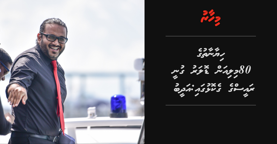 80 million dollar gunee raees ge gekolhugai: Adheeb