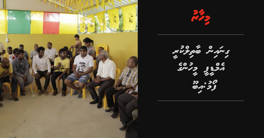 Ginain baathil kuree MDP meehunge form: Ibu