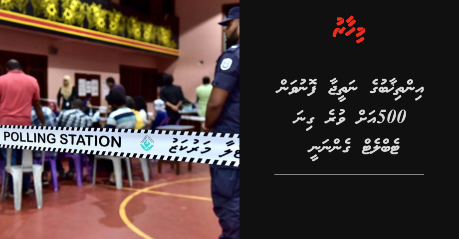 Inthihab ge natheeja fonuvan 500 ah vure gina Tablet gennanee